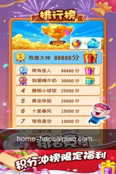 锁定关注彩种